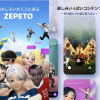【評価レビュー】アバターアプリZEPETO（ゼペット）とはどんなゲームアプリ【PR】