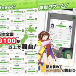 【2021年】毎日が楽しくなる!おすすめ位置ゲームアプリランキング(ポケモンGO・ドラクエウォーク以外)