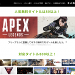 初心者におすすめ無料で遊べるPCオンラインゲームランキング2023年版