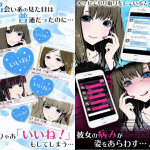 【大人男性向け】恋愛ゲームアプリおすすめランキング2022年最新版